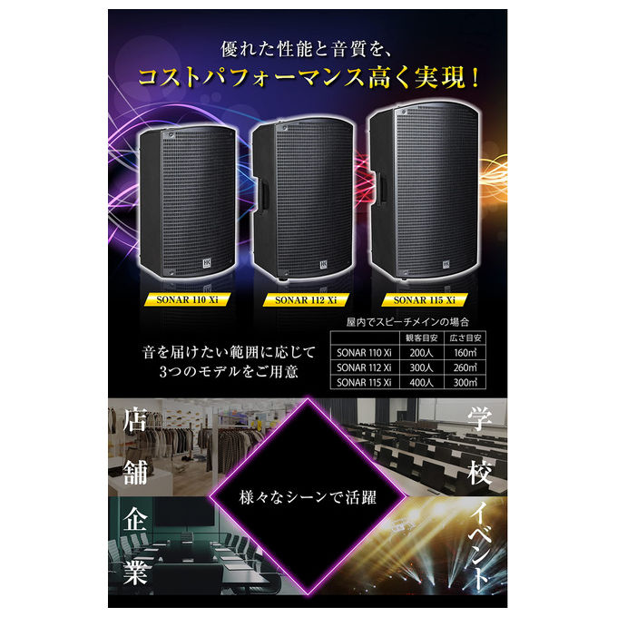 Hk Audio Sonar 112 Xi, cassa attiva full range 1200W, woofer 12'', Bluetooth 5.0, DSP 24 bit, 130 dB, nero